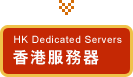 Dedicated Servers